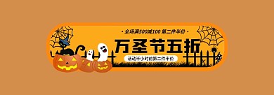 万圣节简约万圣节五折标签胶囊banner