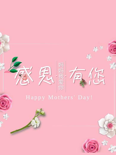 简约清新母亲节贺卡设计