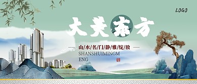 古风房产手机宣传海报微信公众号素材图片