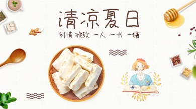 食物手机横版海报