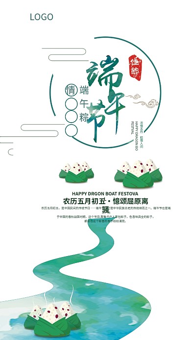 创意五月初五浓情端午节海报设计展板