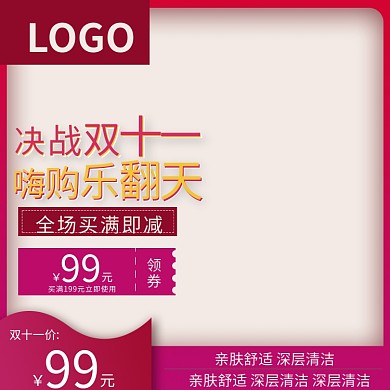 双11透剧护肤主图（可带产品）