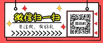微信活动首图