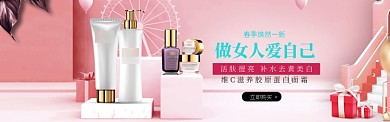 维C滋养胶原蛋白面霜淘宝banner