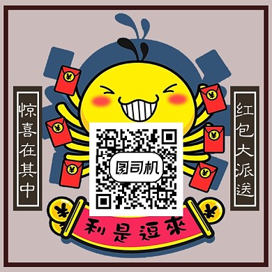 手绘卡通扫码领红包