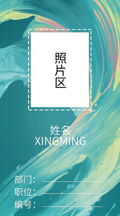 高端大气工作证嘉宾证参展证媒体证