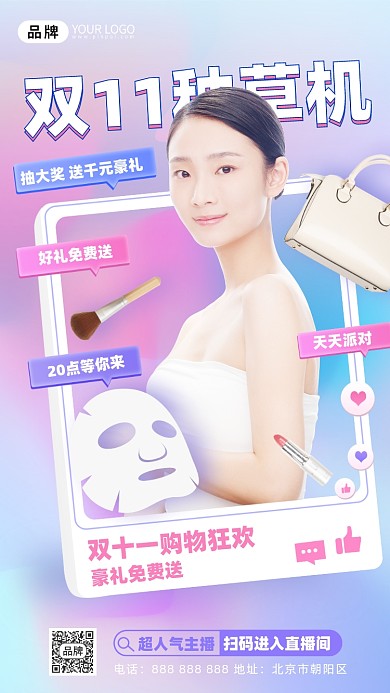 双十一直播促销女青年摄影图海报