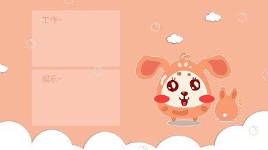 电脑桌面娱乐工作治愈创意壁纸卡通背景