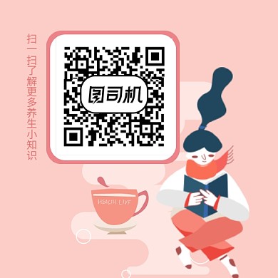 卡通养生看书女孩二维码