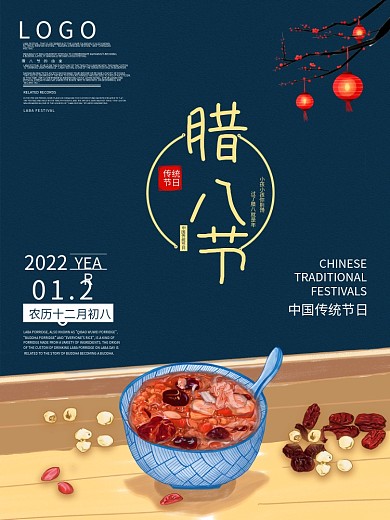 腊八节、腊八粥、牛年腊八节海报