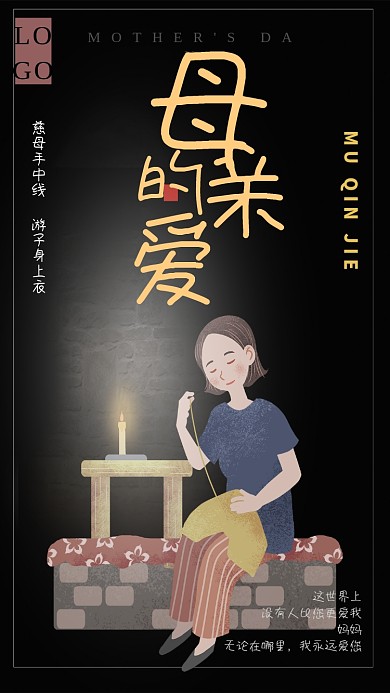 手绘卡通插画母亲节海报