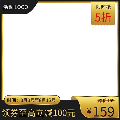 会员双十一活动促销黑金色