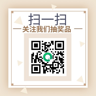 淡雅简约三角形创意二维码