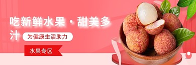 （水果专区）上线，更多水果任你挑。