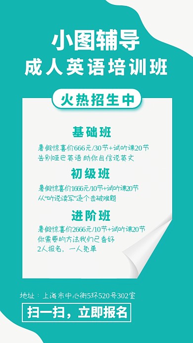 青色简洁小坞辅导成人英语培训班手机海报