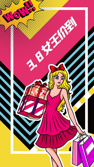 3.8女王节促销海报