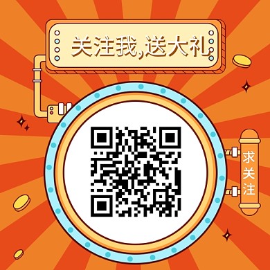 橙色机械风扫码关注创意二维码