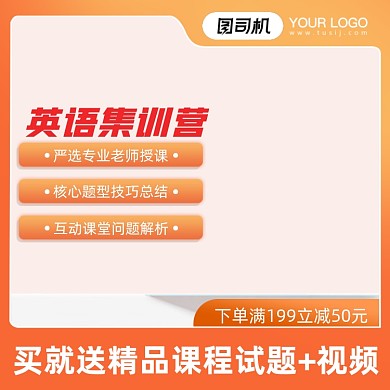 英语教育培训班橙色主图图标