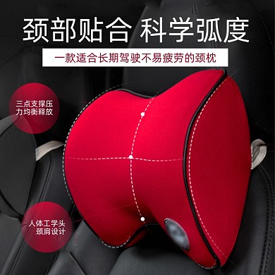 汽车用品颈枕功能介绍简约主图