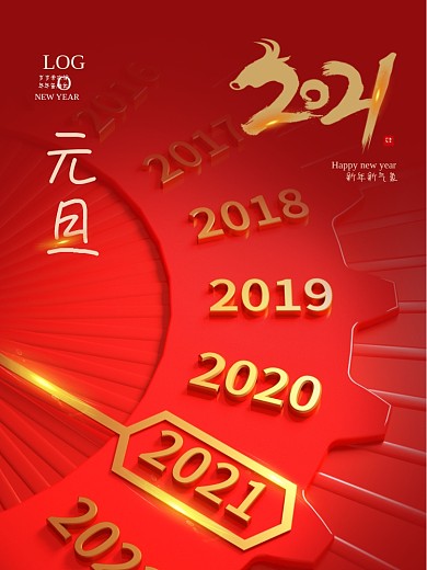 元旦海报2021牛年新年元旦素材背景图片