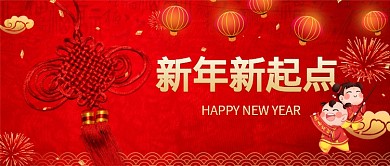 春节新年红色中国风公众号首图