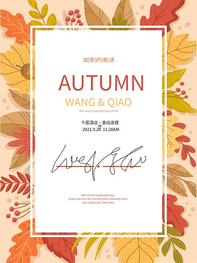 秋季情人节婚礼邀请函促销海报