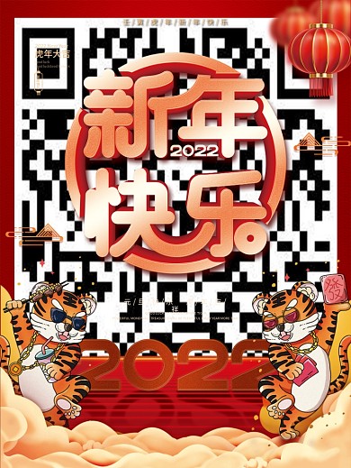 喜庆红色元旦虎年春节新年快乐节日海报背景