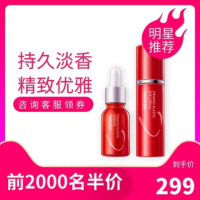 精致优雅护肤品促销淘宝直通车图片