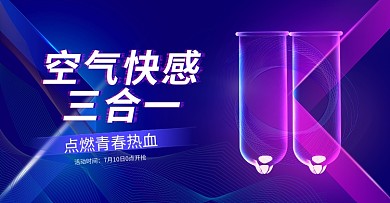 医药保健成人用品避孕套banner海报