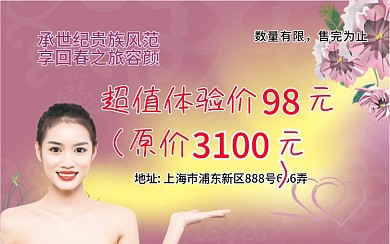 体验卡 美容养生体验卡 护肤卡 养生