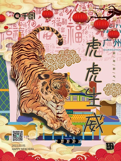 红色复古风格虎年节日海报虎年大吉祥云灯笼