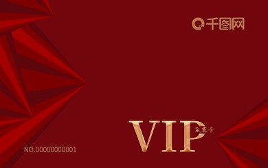 精品SPA贵宾卡VIP卡