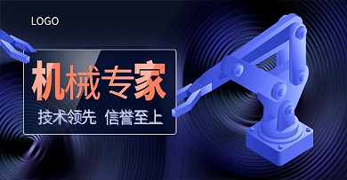 蓝色科技工业感机械海报