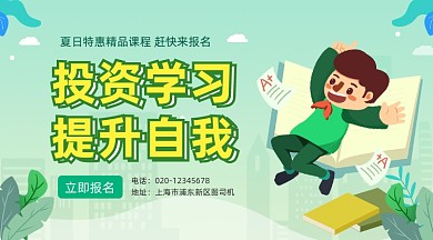 精品培训课程卡通橙色手机横图