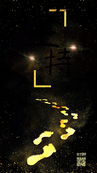 每日早签励志坚持梦想手机用图