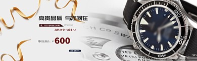 高档奢华丝带背景淘宝banner