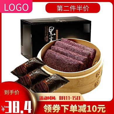 黑米蒸糕直通车