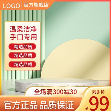 淘宝春季通用简约c4d母婴湿纸巾主图车图