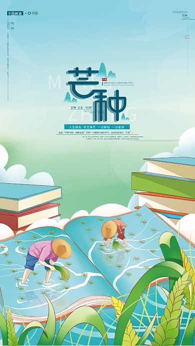 手绘插画教育2022机构借势海报