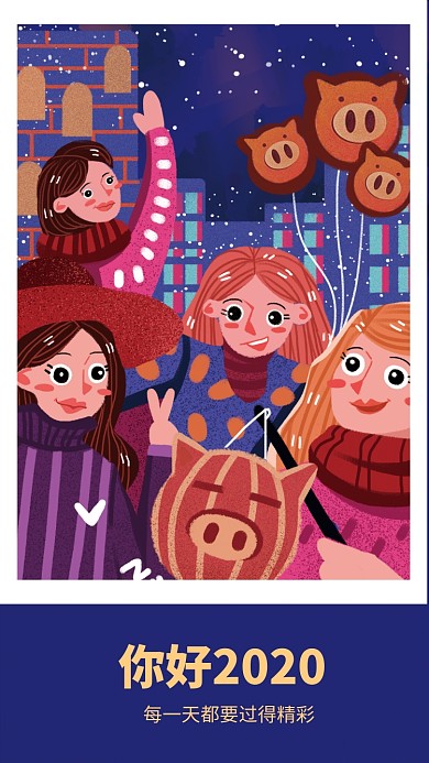 2019新年插画海报