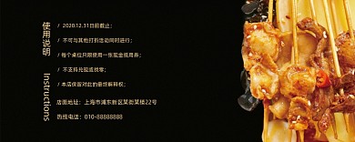 黑色烧烤食物优惠券