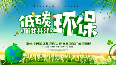 厂区文明宣传墙—低碳环保绿色生态