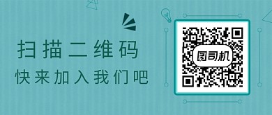 创意简约绿色二维码扫描微信公众号素材图片