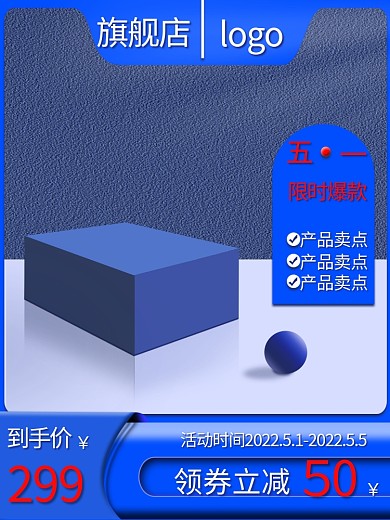 千图网促销主图边框