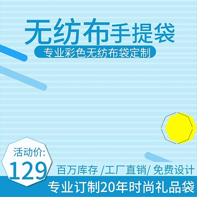 无纺布袋手提袋环保袋订制时尚礼品袋主图