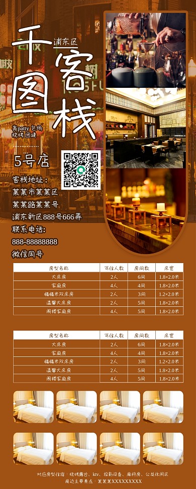 房屋租房嗨皮场地介绍