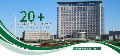 电商公司一体化生产20展示海报banner