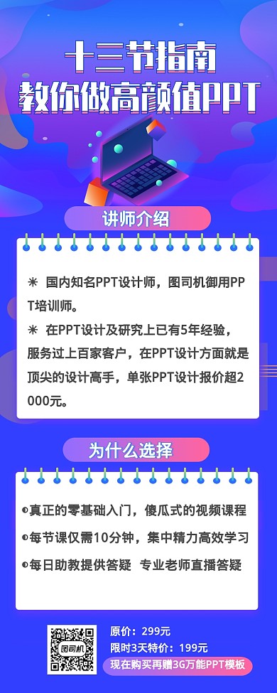 流体渐变职场PPT培训长图海报