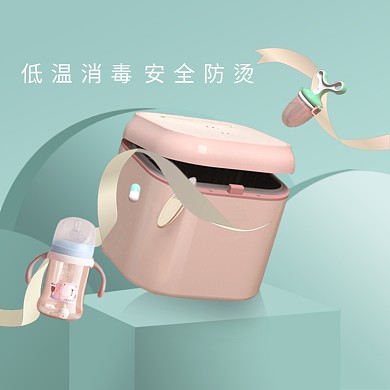 清新母婴用品宝宝奶瓶保温盒电商主图