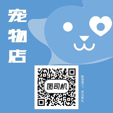 宠物店二维码